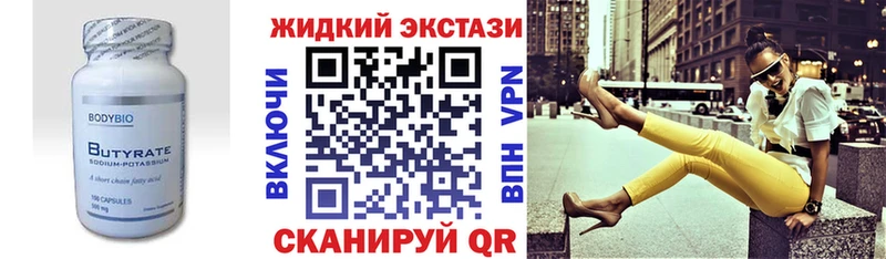 БУТИРАТ жидкий экстази  Каменск-Уральский 