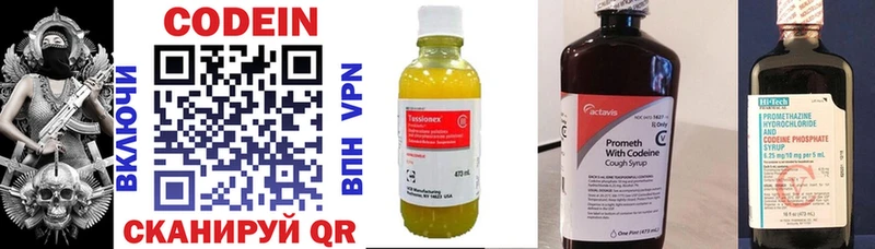 Кодеиновый сироп Lean напиток Lean (лин)  Каменск-Уральский 