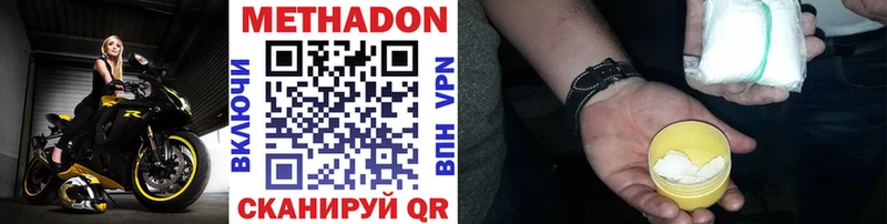 Метадон methadone  купить наркотик  МЕГА онион  Каменск-Уральский 